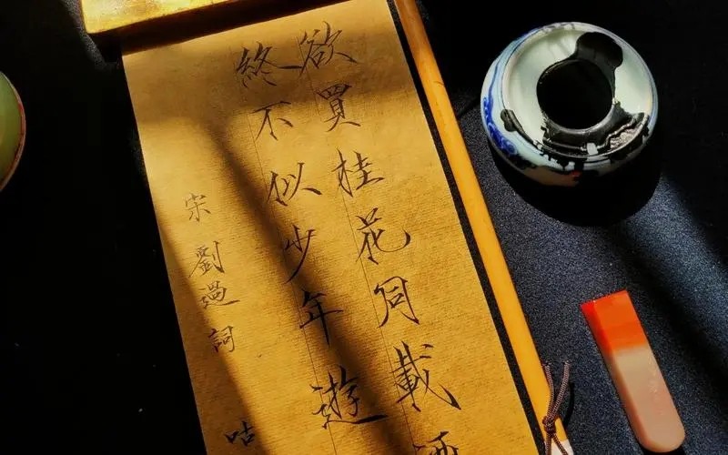 欲买桂花同载酒终不似少年游是什么意思