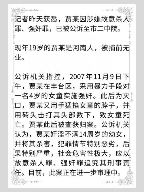 贾沛然判了几年？