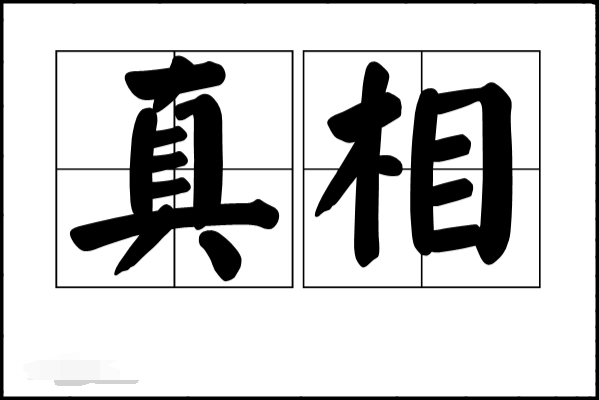 zx是什么意思？