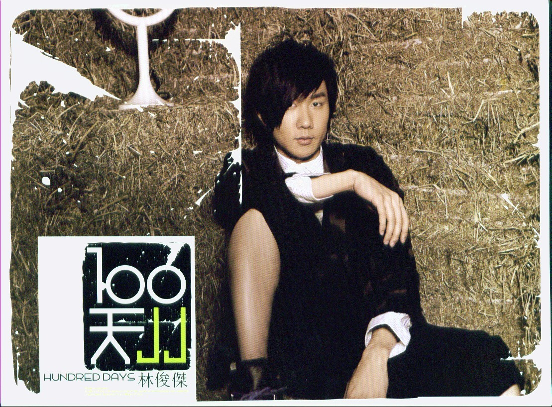 林俊杰的《背对背拥抱》歌词是什么？