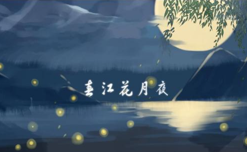 江天一色无纤尘皎皎空中孤月轮什么意思