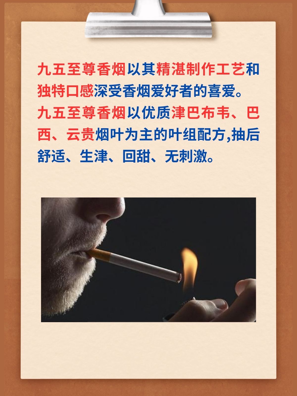 九五至尊香烟价格