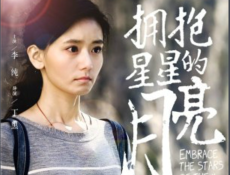 拥抱星星的月亮电视剧演员表