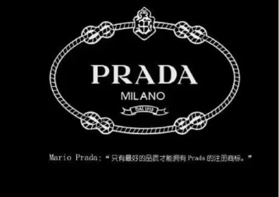 prada属于什么档次