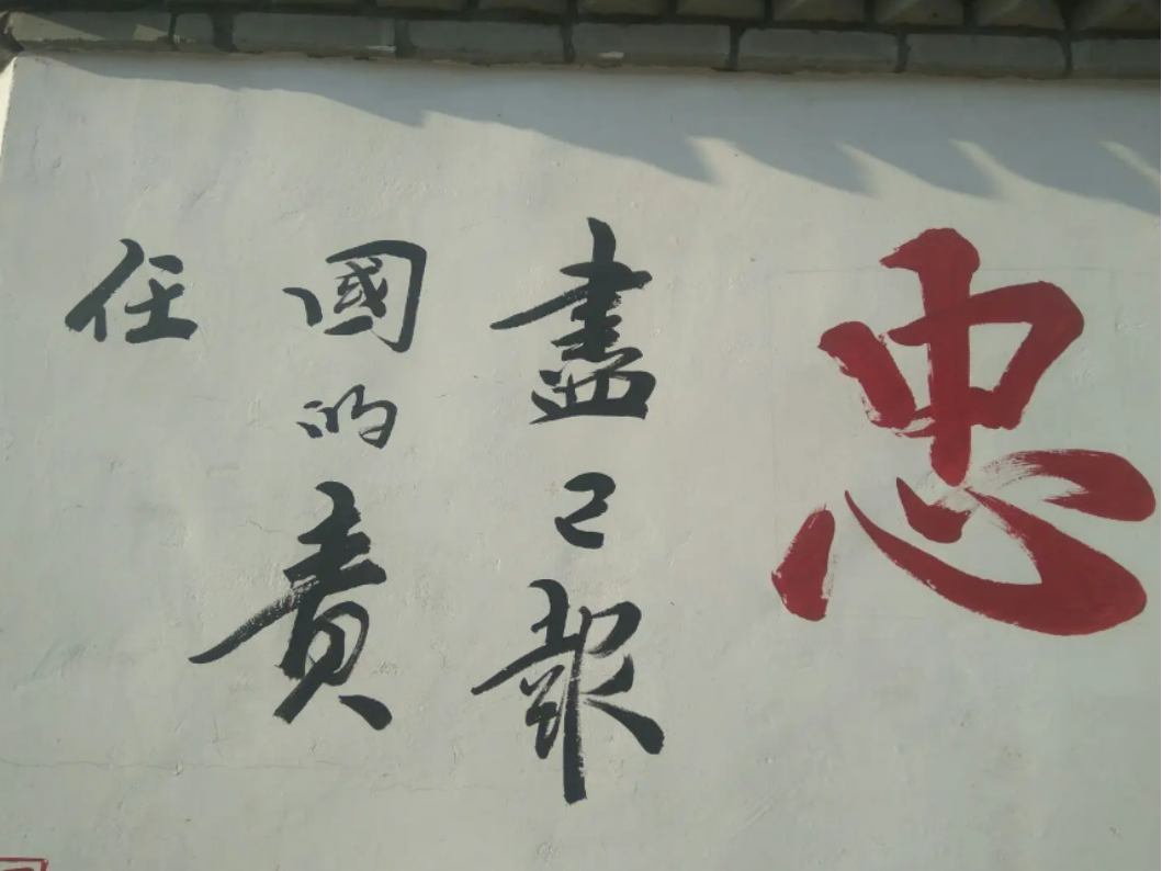 忠于职守的意思