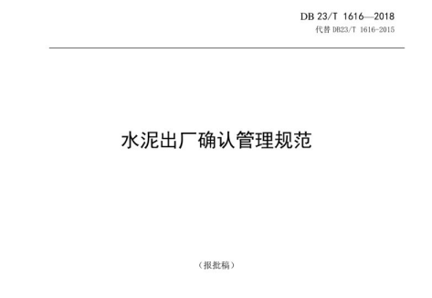 征求意见稿是什么意思？