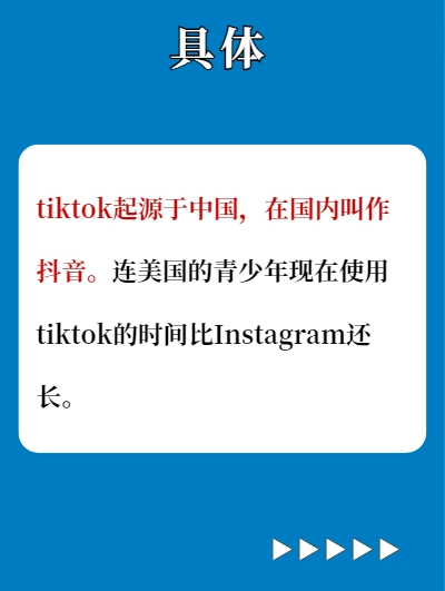 tiktok算中国的吗？