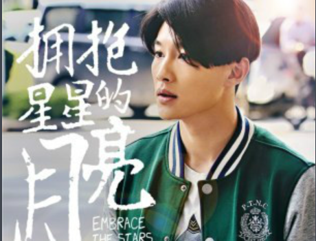 拥抱星星的月亮电视剧演员表