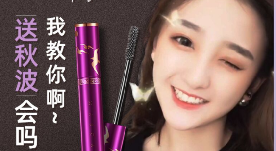 什么是秋波？送秋波是什么意思？