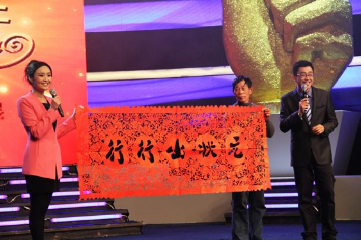 三百六十行行行出状元是什么意思