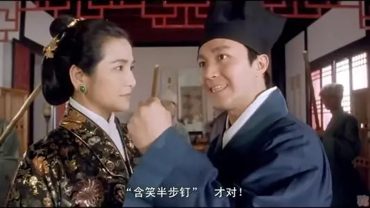 含笑半步癫下一句是什么?