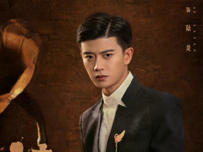 请君演员表全部