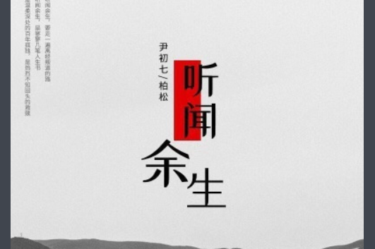 穿越人海只为与你相拥是什么歌