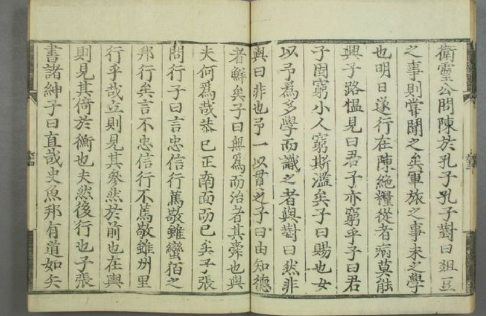 己所不欲勿施于人是什么意思