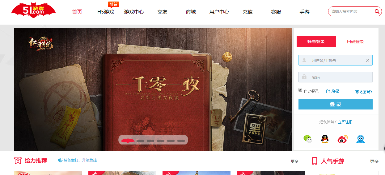 51. com可以登陆吗