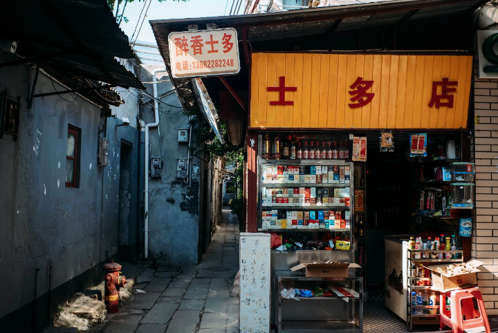 士多是什么意思