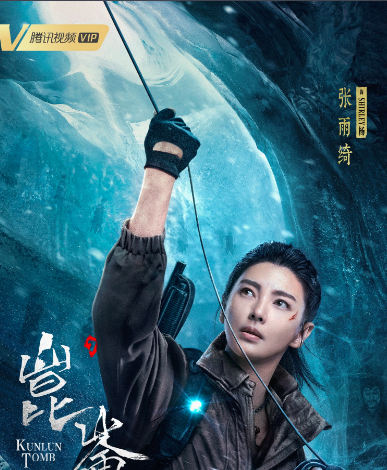 昆仑神宫演员表