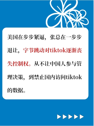 tiktok算中国的吗？