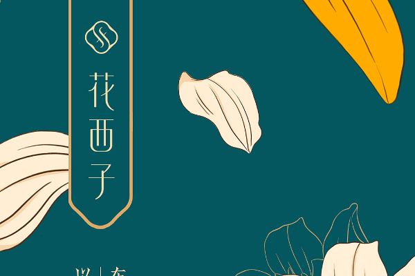 花西子属于什么档次