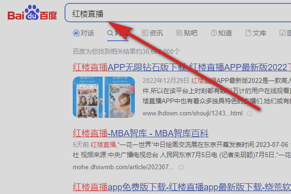 红楼直播在哪下载？