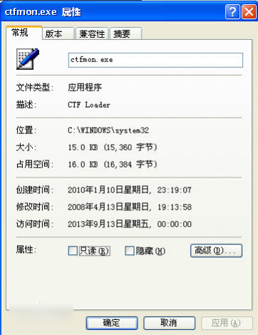 ctfmon. exe是什么？