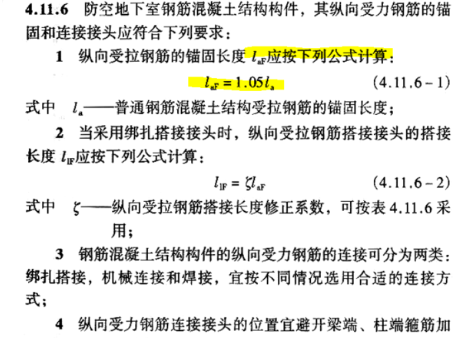 laf是什么意思，算钢筋长度