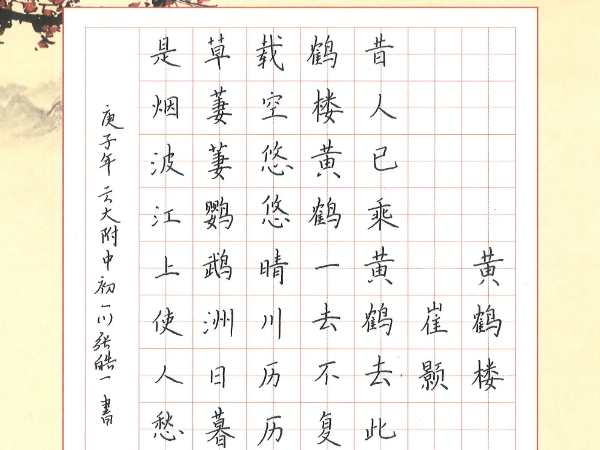 硬笔书法作品格式