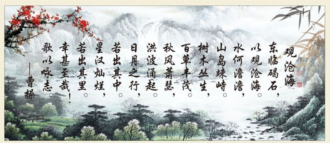 日月之行若出其中，星汉灿烂若出其里的意思是什么？