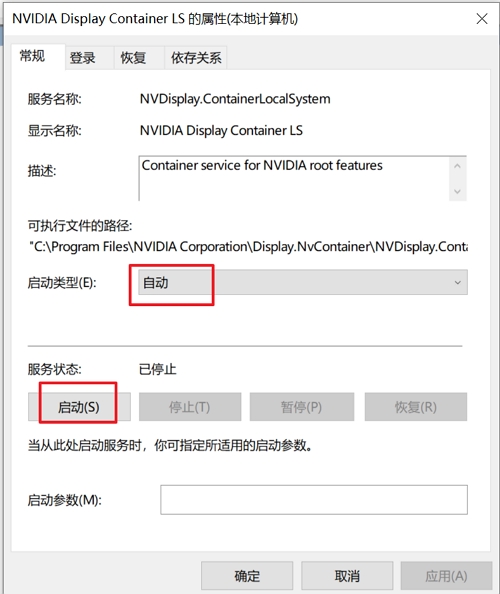 nvidia控制面板不见了怎么办？