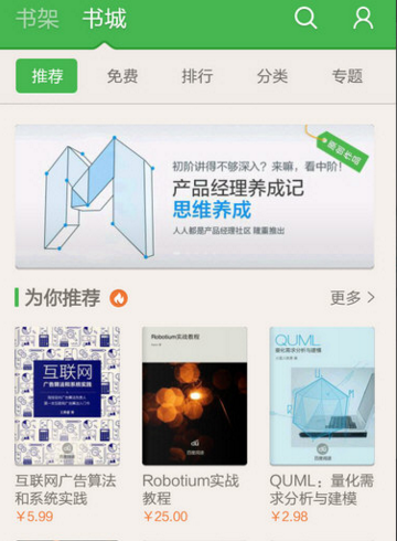 如何下载小说？