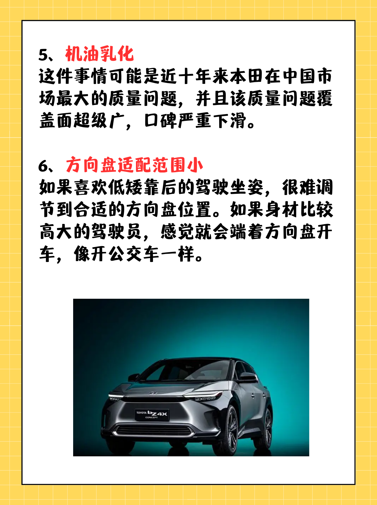 买混动车的十大忠告