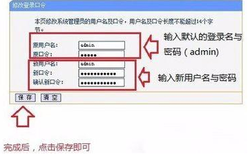 路由器一般的初始密码是多少