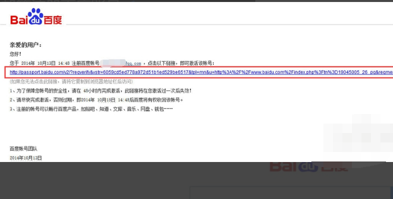 用邮箱注册百度账号的网址多少?