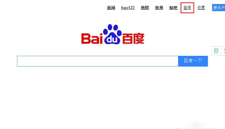 用邮箱注册百度账号的网址多少?