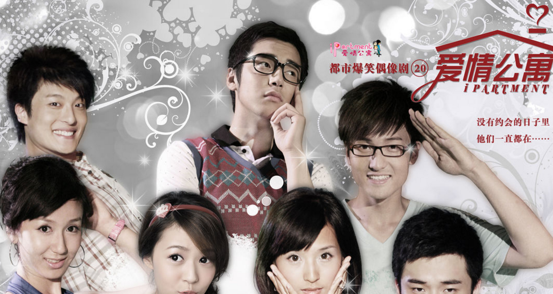 爱情公寓三爷是谁扮演