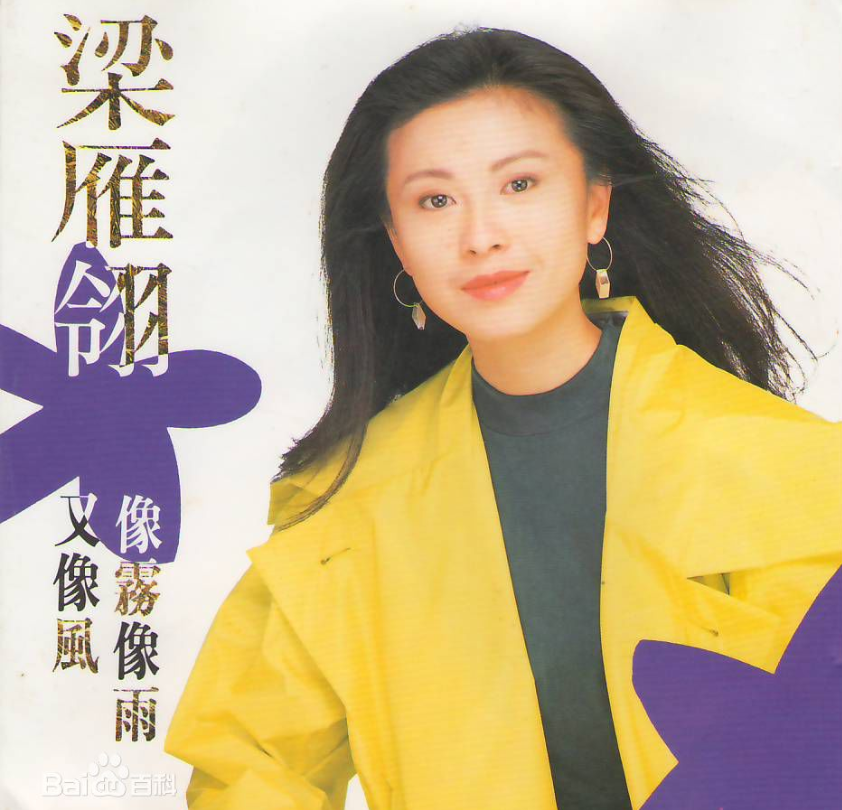 像雾像雨又像风 歌词