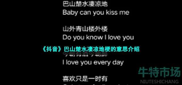 baby can you kiss me?什么意思