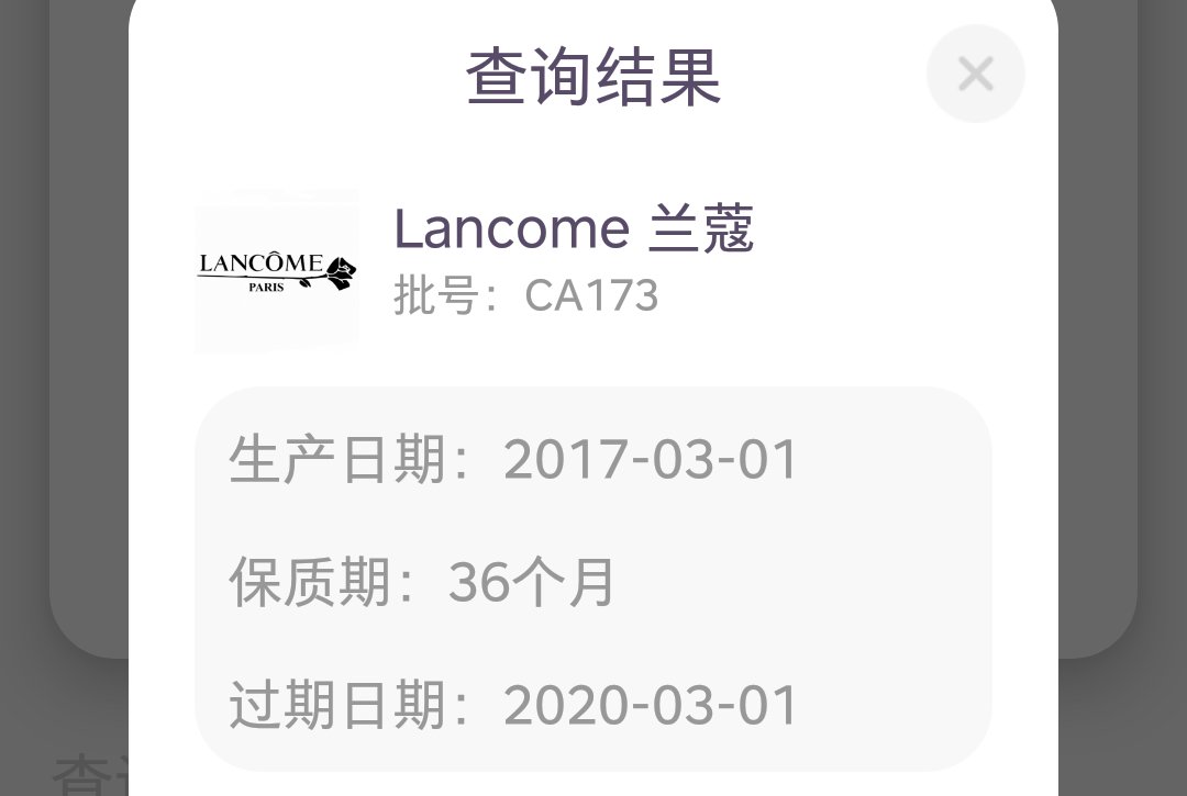 兰蔻瓶底CA173是什么意思?