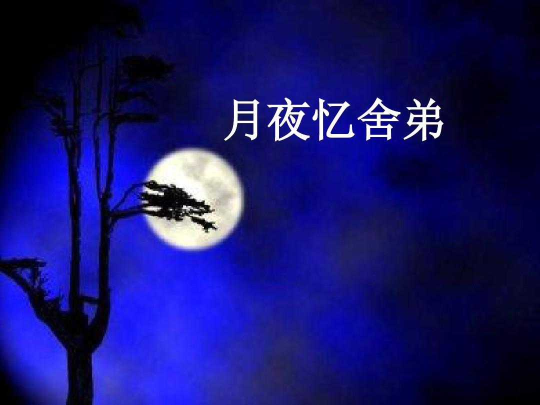 “边秋一雁声”的上一句和下一句分别是什么？