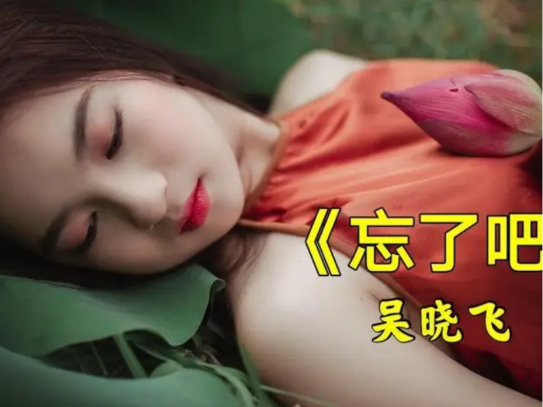 歌词你怎么忘了你先说的爱我