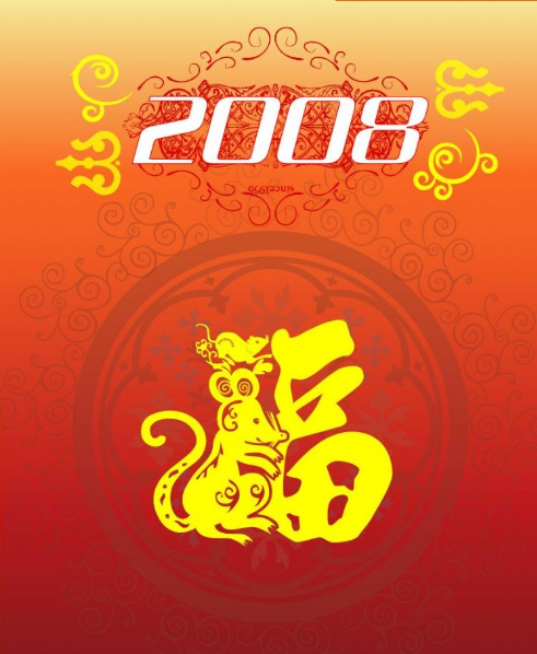 我今年2008年出生，我是几岁啊？