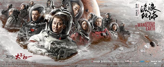 流浪地球的结局是好的还是坏的？