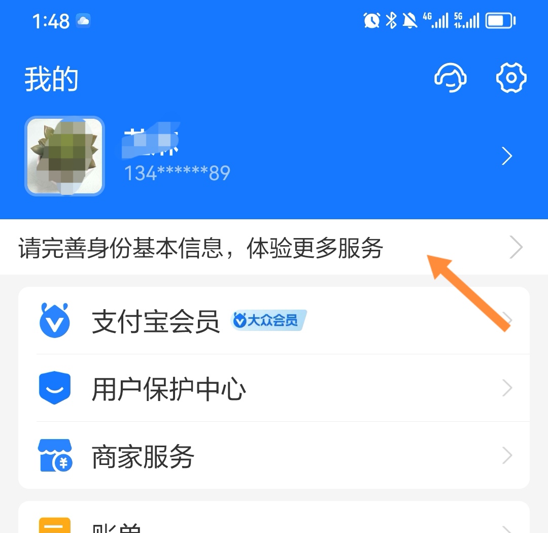 支付宝怎么开通