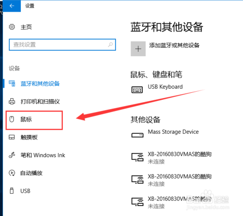 鼠标速度怎么调节