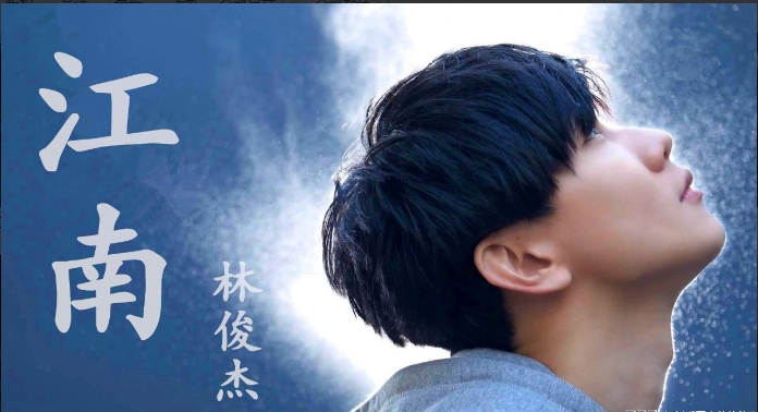 江南歌词江南歌词