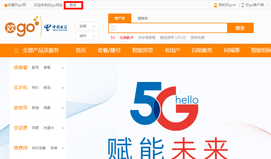 我的手机积分有多少，如何查看？