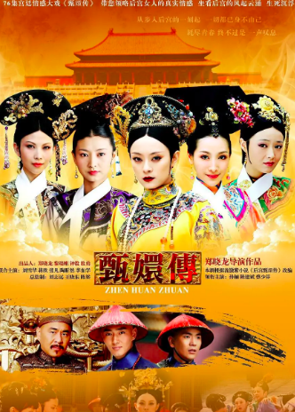 甄嬛传分集剧情介绍