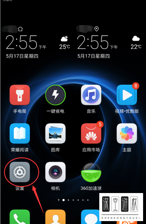 怎么设置百度app可以后台运行？