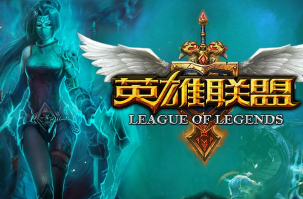 英雄联盟进不去