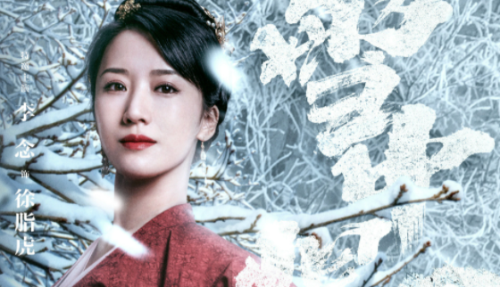 《雪中悍刀行》徐脂虎结局是什么？